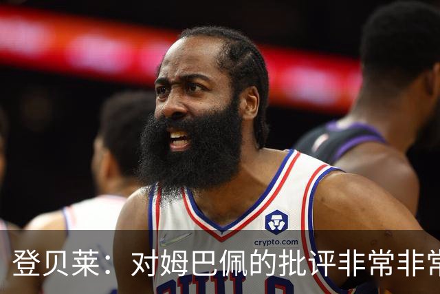 登贝莱：对姆巴佩的批评非常非常不公平 我们在法国队相处得很好
